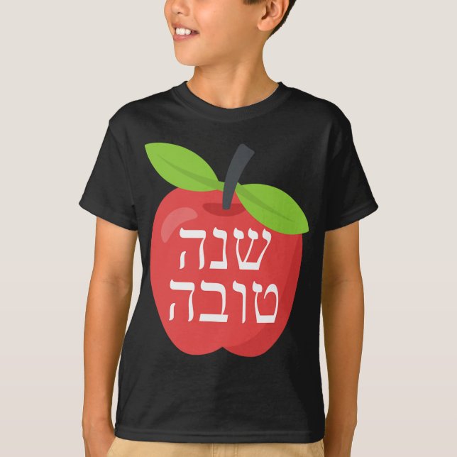 Shana Tova Rosh Hashanah Honey Jewish Sweet New Ye T Shirt (Framsida)