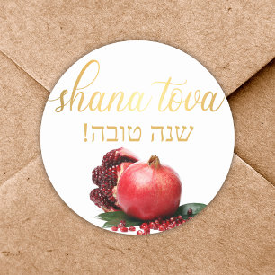 shana tova rosh hashanah jewant helgdag runt klistermärke