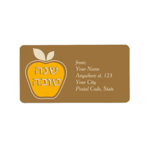 Shana Tova Rosh Hashanah Jewish New Year Adressetikett