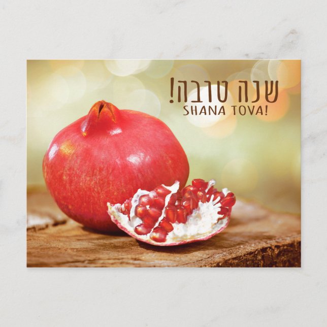 Shana Tova Rosh Hashanah judiskt nytt år Helg Vykort (Framsida)
