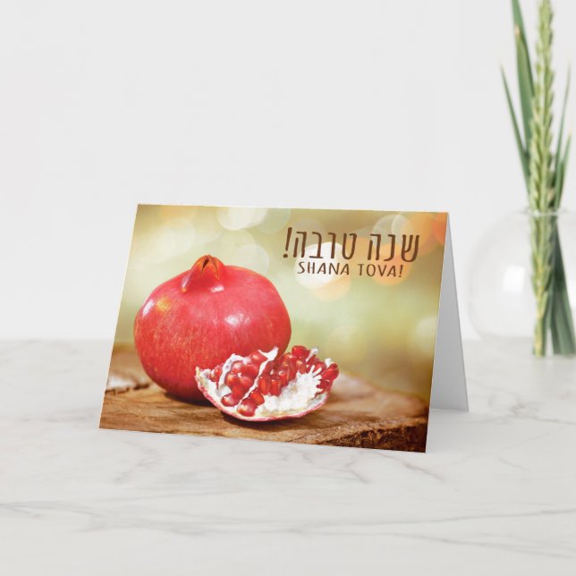 Shana Tova Rosh Hashanah judiskt nytt år Helgkort (Framsida)
