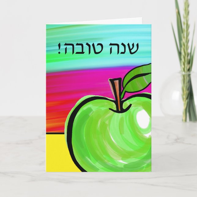 Shana Tova! Rosh Hashanah kort, hebréisk text Helgkort (Framsida)