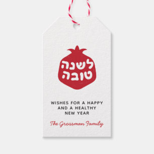 Shana Tovah Hebrew Rimon hängMärkre - Red Presentetikett