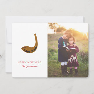 Shana Tovah Hebrew Shofar Photo Card - Red Julkort