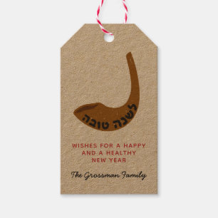 Shana Tovah Shofar Photo Vin Gift Märkre - Red Presentetikett