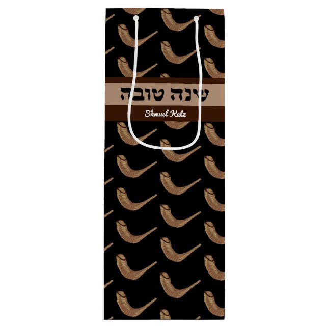 Shanah Tova Shofar Personlig Gift Bag (Framsidan)