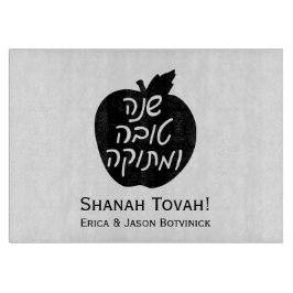Shanah Tovah Apple Glass