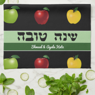 Shanah Tovah Apple Personlig Kitchen Towel Kökshandduk