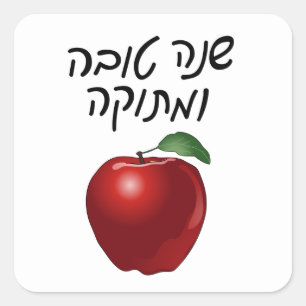 Shanah Tovah Apple Stickers Fyrkantigt Klistermärke