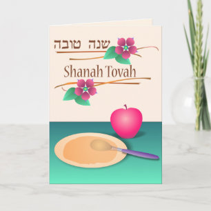 Shanah Tovah Card Helgkort