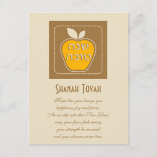 Shanah Tovah judisk nyår Helg Vykort