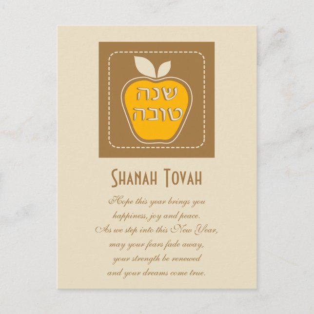 Shanah Tovah judisk nyår Helg Vykort (Framsida)
