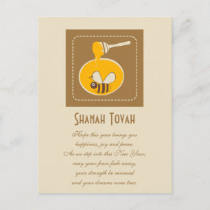 Shanah Tovah judisk nyår Helg Vykort