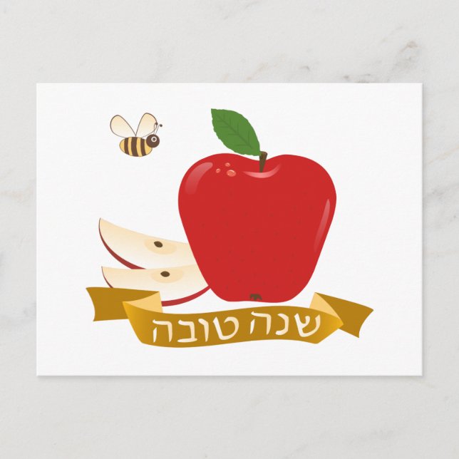Shanah Tovah judiskt nyår Helg Vykort (Framsida)