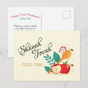Shanah Tovah Lycklig Rosh Hashanah Helgdag Postcar Helg Vykort
