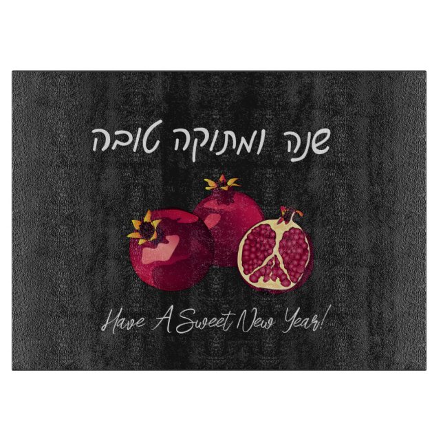 Shanah Tovah pomegranat (Framsidan)