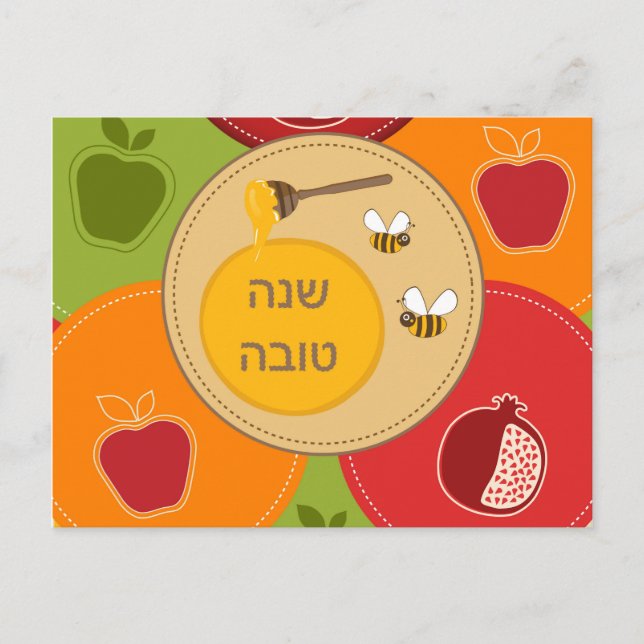 Shanah Tovah Rosh Hashanah judisk nyår Helg Vykort (Framsida)