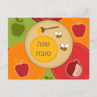 Shanah Tovah Rosh Hashanah judiskt nyår Helg Vykort