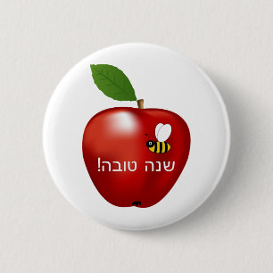 Shanah Tovah Rosh Hashanah judiskt nytt år Knapp