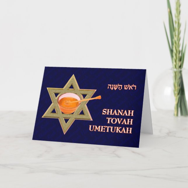 SHANAH TOVAH UMETUKAH| Rosh Hashanah Helgkort (Framsida)