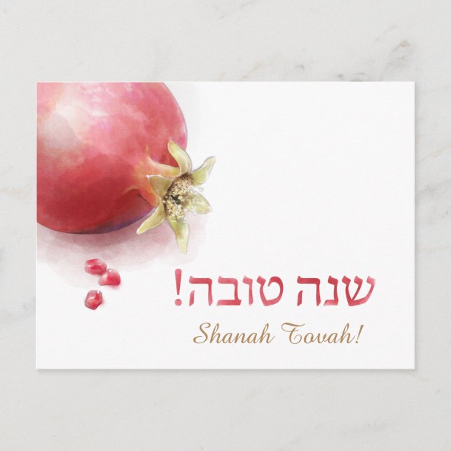 Shanah Tovah-vykort - granat Vykort (Framsida)