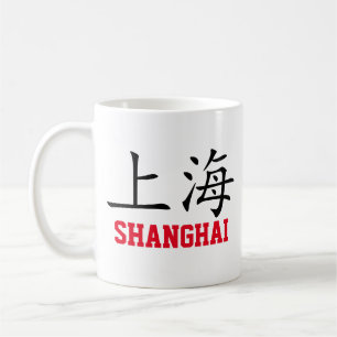 Shanghai, China Coffee Mugg
