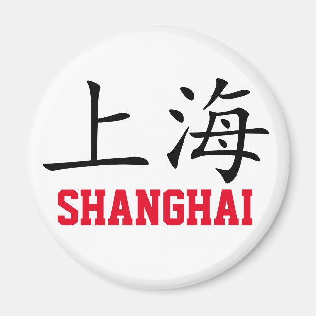 Shanghai, China Magnet (Framsidan)
