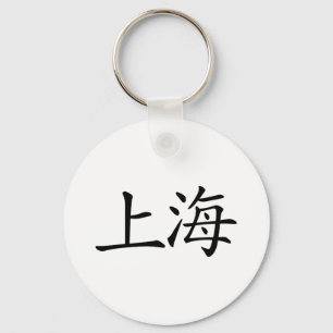 Shanghai Nyckelring