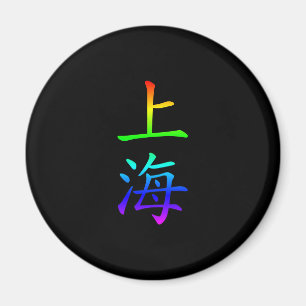 Shanghai regnbåge magnet