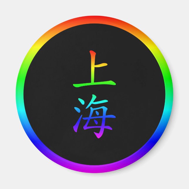 Shanghai regnbåge magnet (Framsidan)