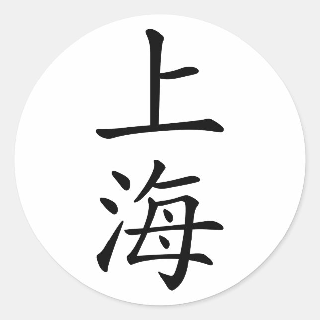 Shanghai Runt Klistermärke (Framsida)