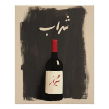 Sharab Persian Vin Flaska Art Skriv ut