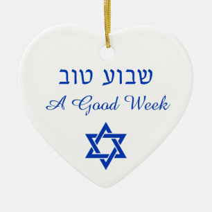 Shavua Tov Bra Week Blessing Jewish Ornament