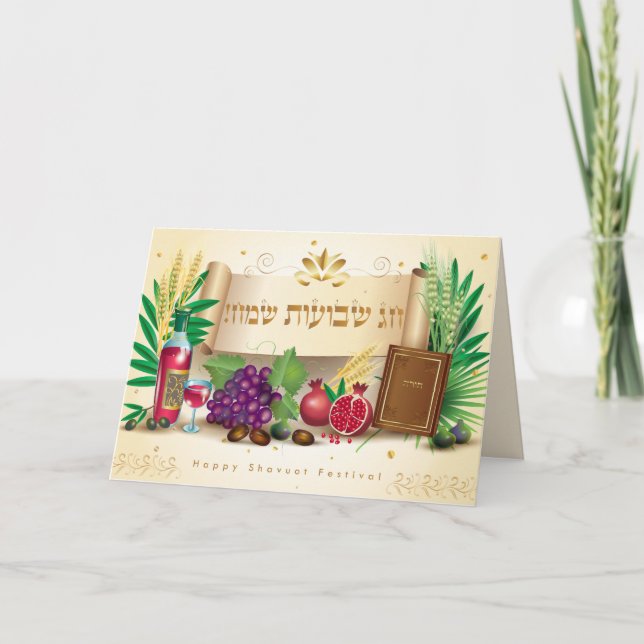 Shavuot hälsningkort kort (Framsida)
