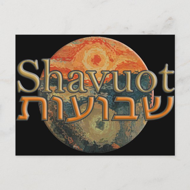 Shavuot Vykort (Framsida)