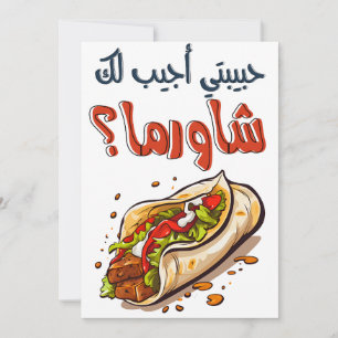 Shawarma Arabiska Valentine - ح ب ي ب ت ي ا budfin Inbjudningar