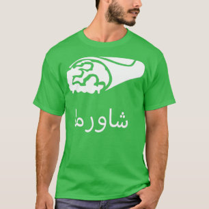 shawarma in arabic t shirt