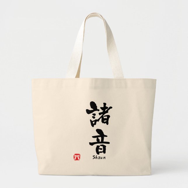 Shawn Kanji Jumbo Tygkasse (Framsidan)