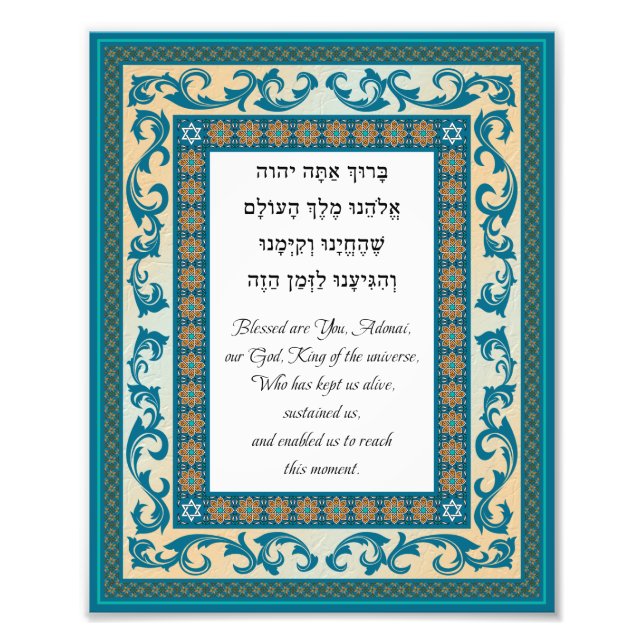 Shehecheyanu Hebrew English Jewish Prayer Fototryck (Framsidan)