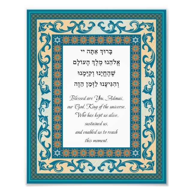 Shehecheyanu Hebrew English Jewish Prayer Fototryck (Framsidan)