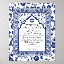Shehecheyanu Hebrew English maroccan Blue Art