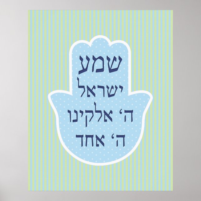 Shema Chamsa Poster (Framsidan)