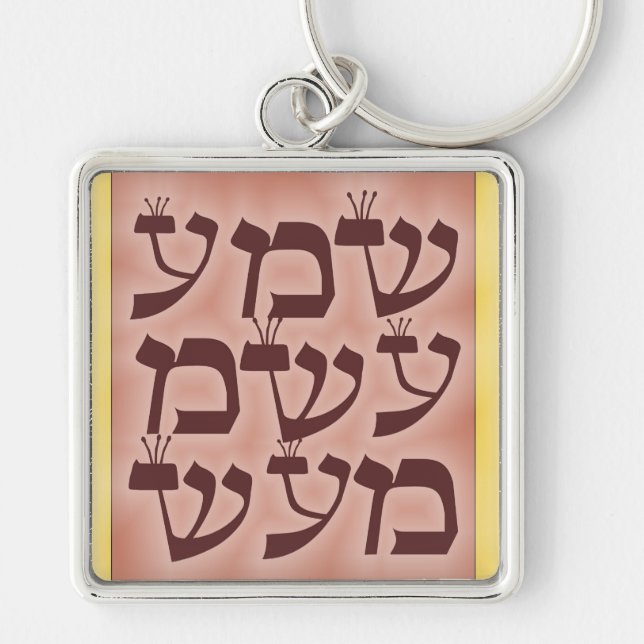 Shema Fyrkantig Silverfärgad Nyckelring (Framsidan)