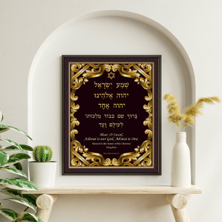 Shema Hear O Israel Hebrew English Guld Brev Fototryck