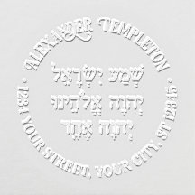 Shema Hebrew Prayer Family Namn Returadress Rnd