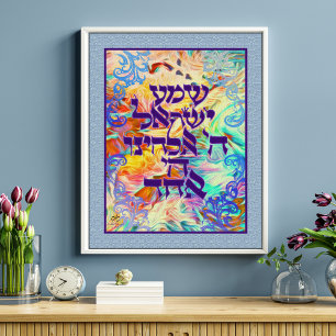 Shema Hebrew Prayer Multi-Färg Light Vinkar Canvas Poster