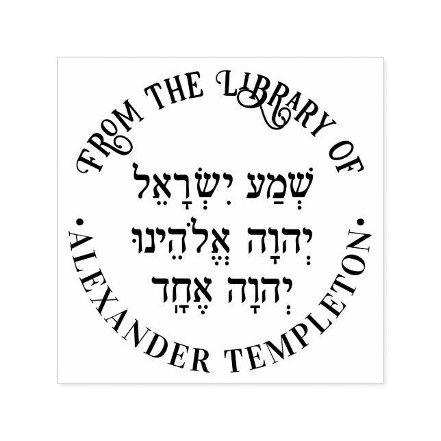 Shema Hebrew Prayer Namn "Bibliotek of" Round Självfärgande Stämpel (Design)