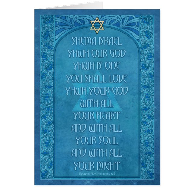 Shema Israel Deco kort (Framsidan)