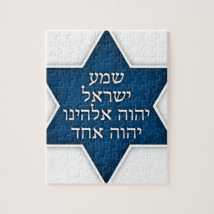 Shema Israel - exklusiv och original- design Pussel