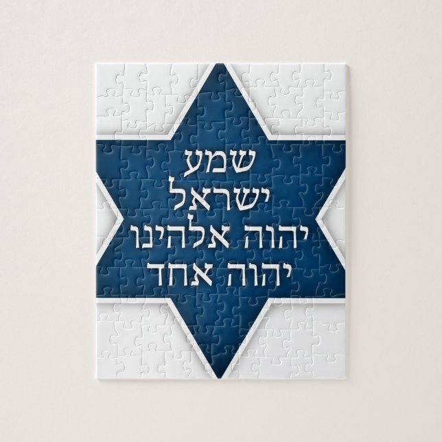 Shema Israel - exklusiv och original- design Pussel (Vertikal)